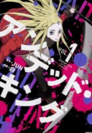 アンデッド・キング アンデッド・キング