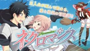 ネクロマンス 漫画 ネクロマンス 漫画