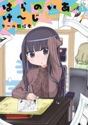 ぱらのいあけ~じ ぱらのいあけ~じ