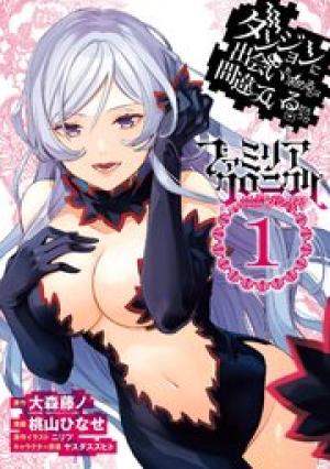 ダンジョンに出会いを求めるのは間違っているだろうか ファミリアクロニクル EPISODEフレイヤ ダンジョンに出会いを求めるのは間違っているだろうか ファミリアクロニクル EPISODEフレイヤ