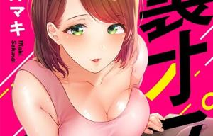 裏オプ。【フルカラー】 裏オプ。【フルカラー】