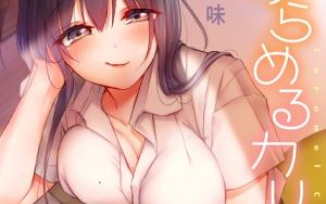 かなえ先生はバブらせたい【フルカラー】 かなえ先生はバブらせたい【フルカラー】