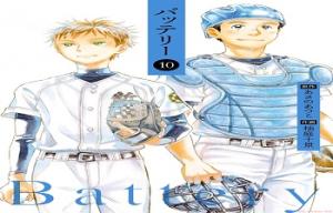 新装版バッテリー 新装版バッテリー