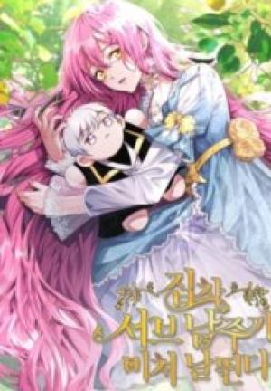 ベタ惚れ騎士団長様は誰にも止められない