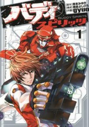 バディ スピリッツ バディ スピリッツ