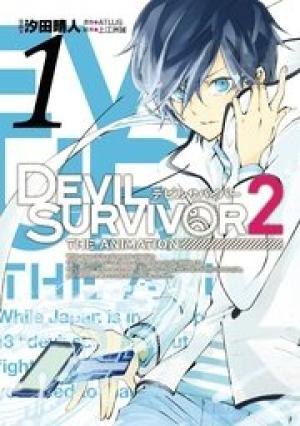 DEVIL SURVIVOR2 the ANIMATION DEVIL SURVIVOR2 the ANIMATION
