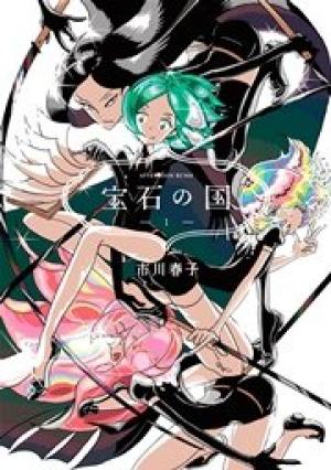 宝石の国 宝石の国