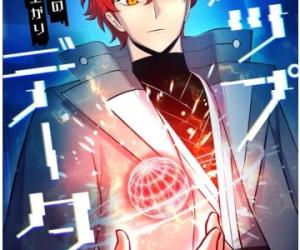 アップデーター~NPCからの成り上がり~ アップデーター~NPCからの成り上がり~