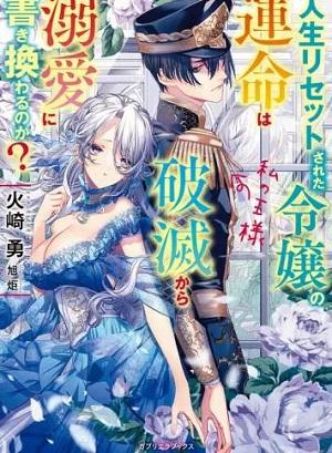 人生リセット 人生リセット