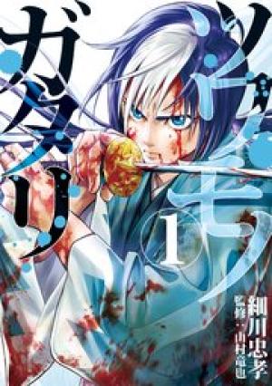 ツワモノガタリ ツワモノガタリ