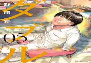 ダブル – 野田彩子 ダブル – 野田彩子