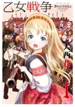 乙女戦争 ディーヴチー・ヴァールカ 乙女戦争 ディーヴチー・ヴァールカ
