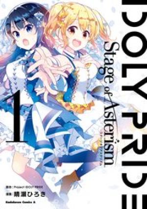 IDOLY PRIDE Stage of Asterism IDOLY PRIDE Stage of Asterism