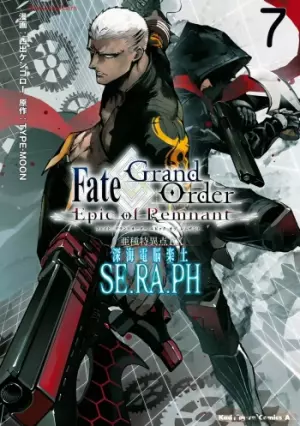 Fate Grand order epic of R Fate Grand order epic of R