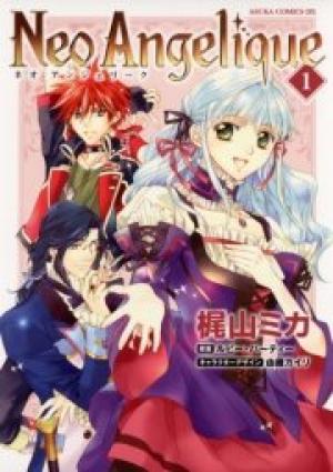 ネオアンジェリーク ネオアンジェリーク