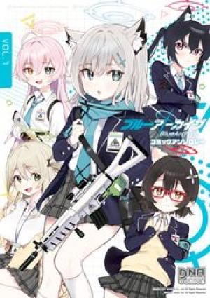 ブルーアーカイブ コミックアンソロジ ー ブルーアーカイブ コミックアンソロジ ー