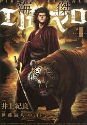 海傑エルマロ 海傑エルマロ