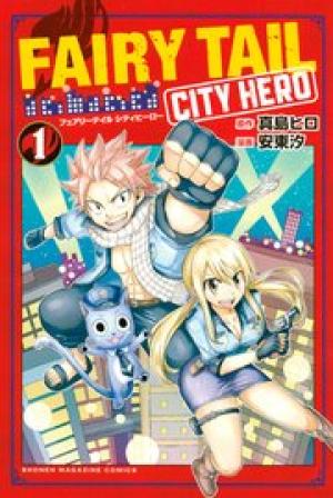 FAIRY TAIL CITY HERO FAIRY TAIL CITY HERO