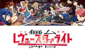 舞台 少女☆歌劇 レヴュースタァライト -The LIVE-#2 Transition 舞台 少女☆歌劇 レヴュースタァライト -The LIVE-#2 Transition