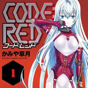 CODE:RED コード:レッド CODE:RED コード:レッド
