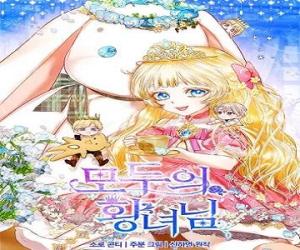 みんなの皇女様