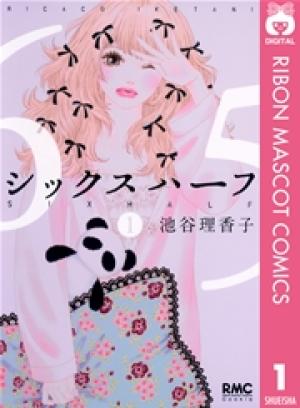 シックス ハーフ シックス ハーフ