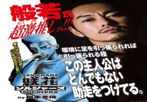 咲花ソルジャーズ 咲花ソルジャーズ