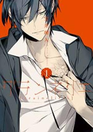 グランネリエ グランネリエ