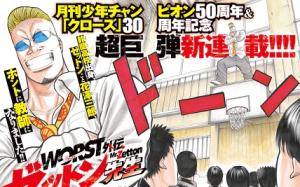 WORST外伝 ゼットン先生アクション / WORST外伝 ゼットン先生アクション /