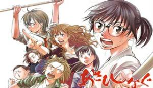 あさひなぐ 漫画 あさひなぐ 漫画