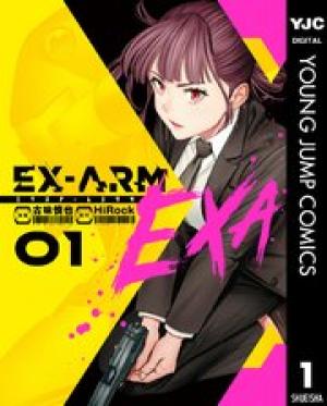 EX-ARM EXA エクスアーム エクサ EX-ARM EXA エクスアーム エクサ