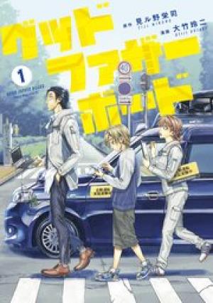 グッドファザーボード グッドファザーボード