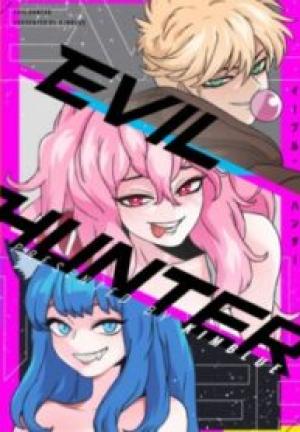 イーブル・ハンター イーブル・ハンター