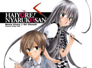 這いよれ!ニャル子さん 這いよれ!ニャル子さん