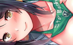 裏メニューはセックスです!?~毎朝会う可愛いカフェ店員とヤれる秘密の合言葉 裏メニューはセックスです!?~毎朝会う可愛いカフェ店員とヤれる秘密の合言葉