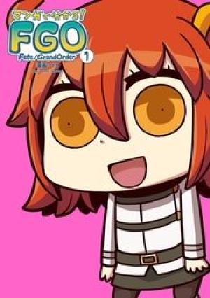 マンガで分かる! Fate/Grand Order マンガで分かる! Fate/Grand Order