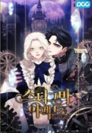 スティグマ・エフェクト~夢の烙印~ スティグマ・エフェクト~夢の烙印~