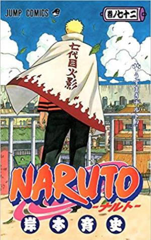ナルト NARUTO ナルト NARUTO