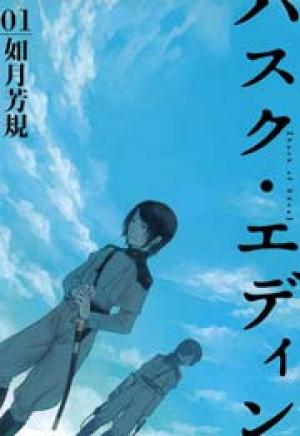 ハスク・エディン husk of Eden ハスク・エディン husk of Eden