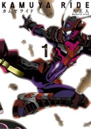 カムヤライド カムヤライド