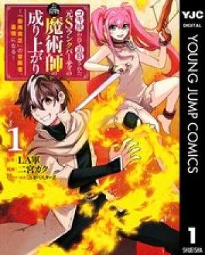 コキ使われて追放された元Sランクパーティのお荷物魔術師の成り上がり ~「器用貧乏」の冒険者、最強になる~ コキ使われて追放された元Sランクパーティのお荷物魔術師の成り上がり ~「器用貧乏」の冒険者、最強になる~