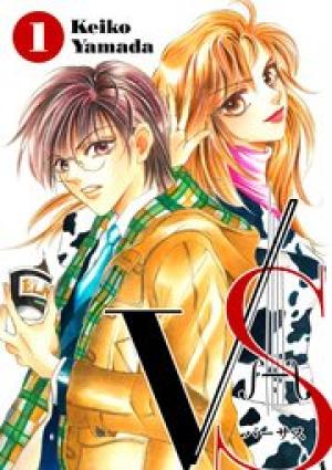 VSバーサス VSバーサス