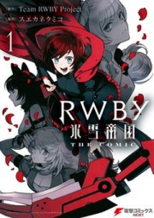 RWBY 氷雪帝国 THE COMIC RWBY 氷雪帝国 THE COMIC