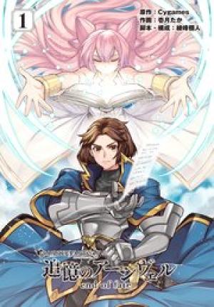 グランブルーファンタジー外伝 追憶のアーシヴェル end of fate グランブルーファンタジー外伝 追憶のアーシヴェル end of fate