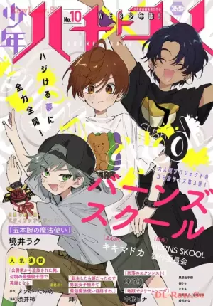 少年ハナトユメ 少年ハナトユメ