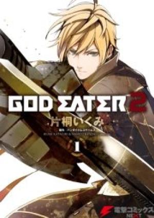 GOD EATER 2 GOD EATER 2