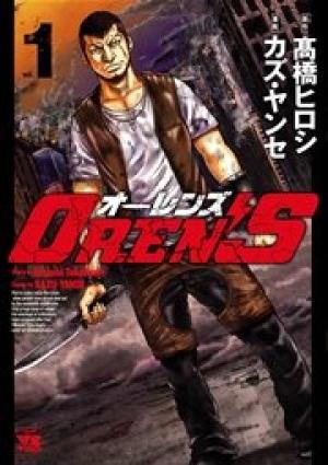 OREN’S OREN’S