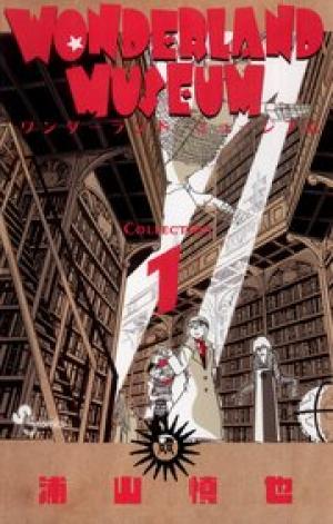 WONDERLAND MUSEUM WONDERLAND MUSEUM