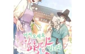 ようこそ、花月堂へ ようこそ、花月堂へ