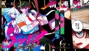 ロクレイ‐天成市りんね区役所第六感部助霊課活動記‐ ロクレイ‐天成市りんね区役所第六感部助霊課活動記‐